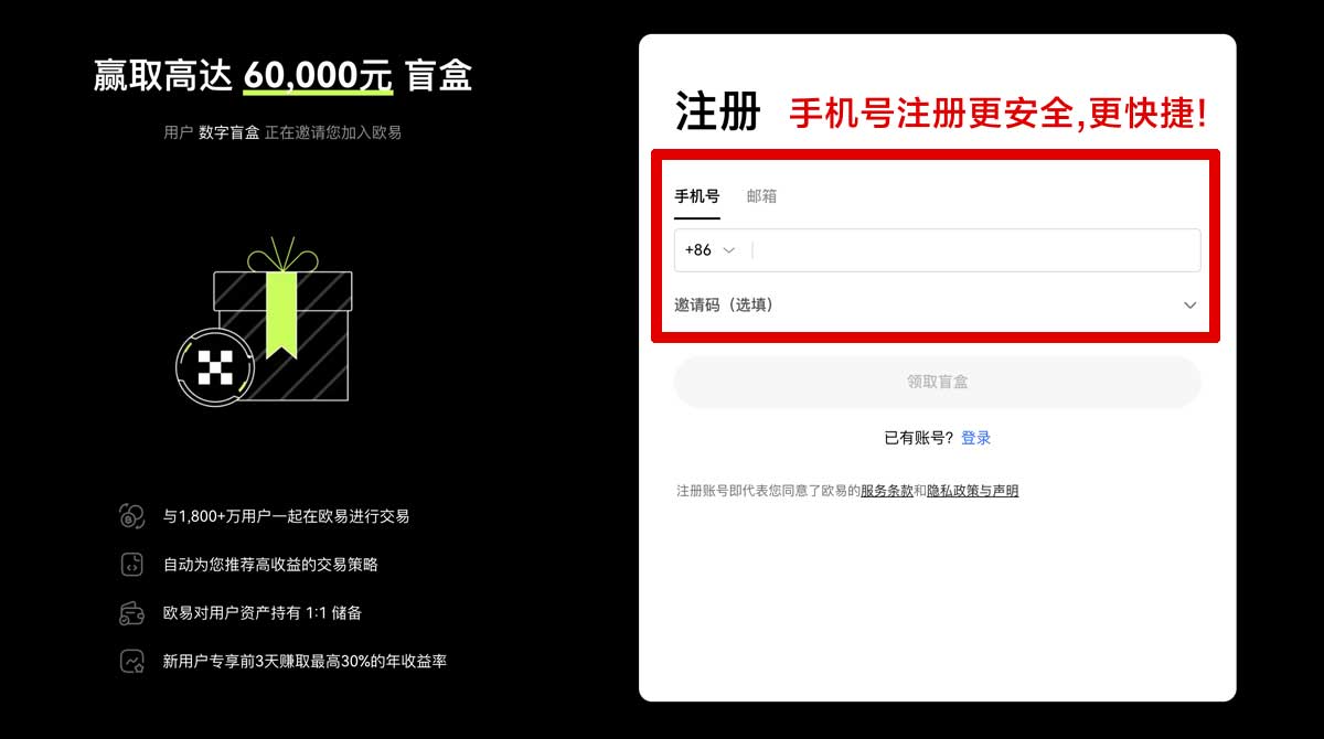 注册大门交易平台下载安卓版怎么装？3分钟搞定账户步骤